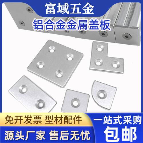 铝端装饰盖金属封盖铝型材铝合金黑色铝端盖20404080803030604545
