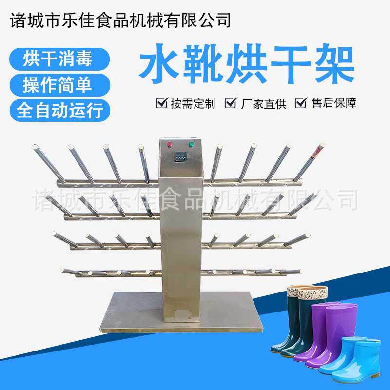 多功能烘干水鞋架烘鞋机不锈钢烘靴架水鞋烘干架智能烘干水鞋架