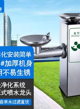 户外饮水台公共场所不锈钢不用电公园洗手台盆过滤净水器厂家直销