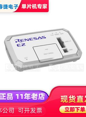 Renesas瑞萨E2 RTE0T00020KCE00000R E2 EMULATOR 下载仿真器原装