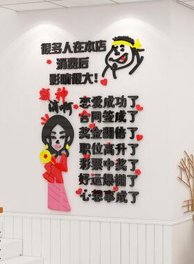 餐厅饭店装饰墙面亚克力贴画文化墙标语墙壁贴纸创意背景墙奶茶店