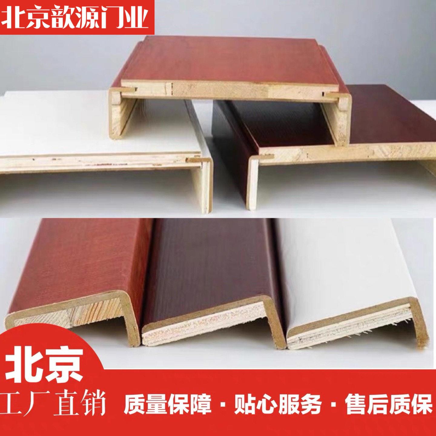 北京市实木阳台包边保护木门框窗户包边室内门套垭口窗套厨房包口