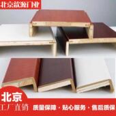 北京市实木阳台包边保护木门框窗户包边室内门套垭口窗套厨房包口