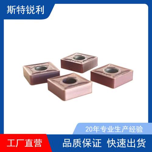 株洲OKE数控刀片四方形SNMG190612 SNMG190616-OPR OP1215不锈钢