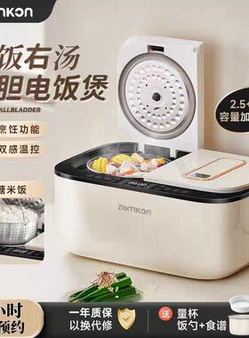 Zemkon JWS-SDG01珍贡电饭锅家用多功能双胆双切煮饭锅蒸低糖饭大