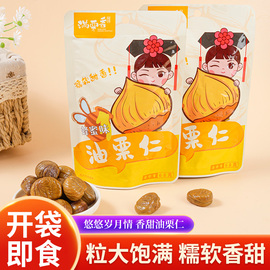 满栗香蜂蜜味油栗仁68g*3袋装熟栗子 休闲零食坚果 开袋即食板栗