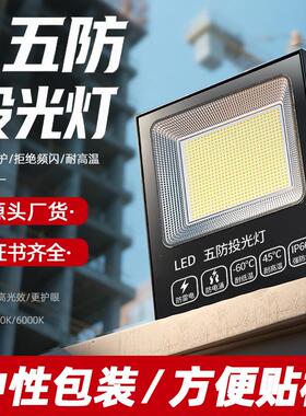 高亮方形LED投光灯150W200W室外IP66防水泛光灯源头工厂现货速发