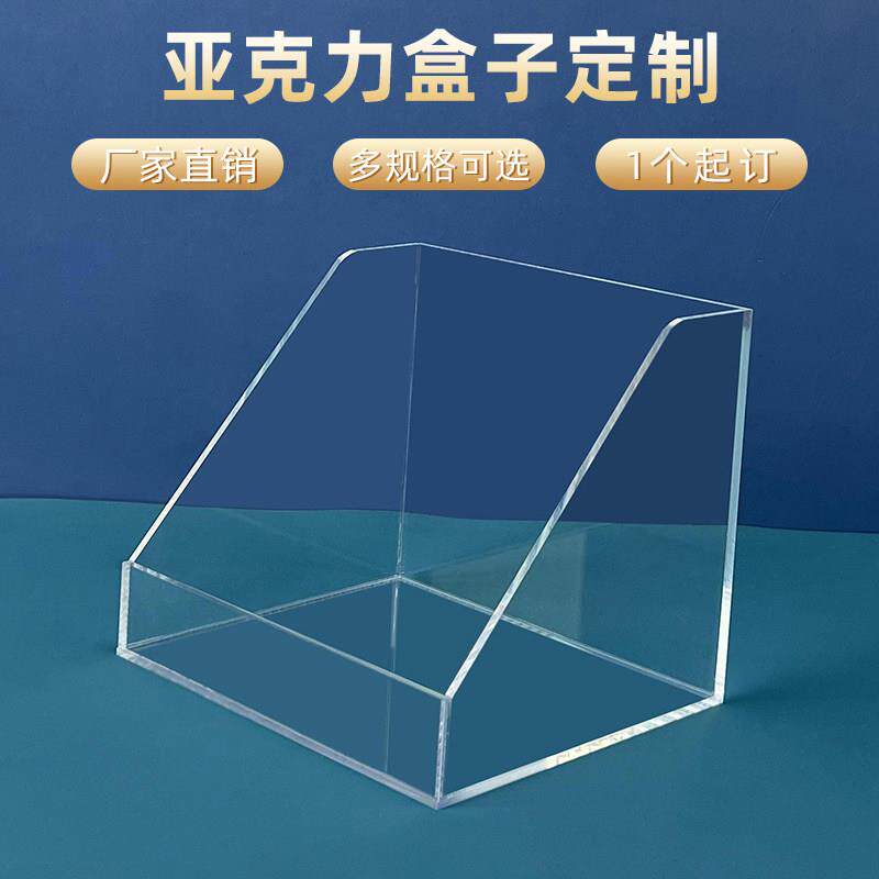 亚克力盒子高透明收纳盒文件陈列盒整理盒超市食品货架展示盒定制