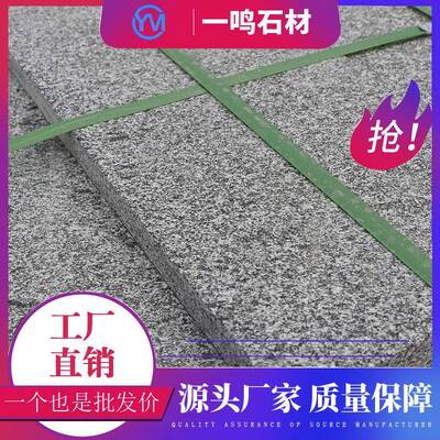 芝麻灰火烧板地铺石花岗岩石材浅灰色工程建筑外墙干挂芝麻灰石
