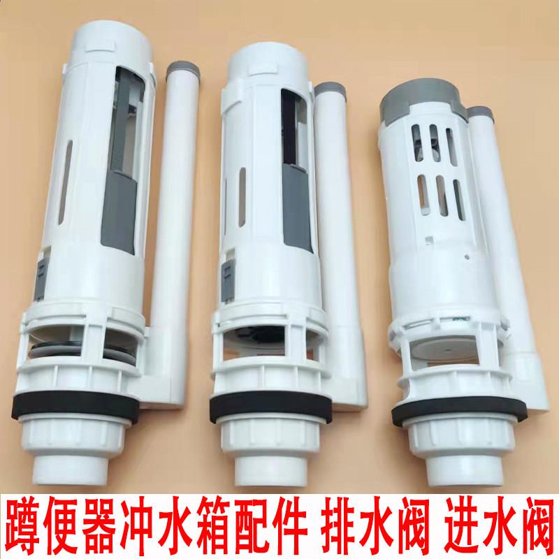 蹲便器冲水箱配件卫生间排水阀进水阀老式分体马桶全套马桶水箱配