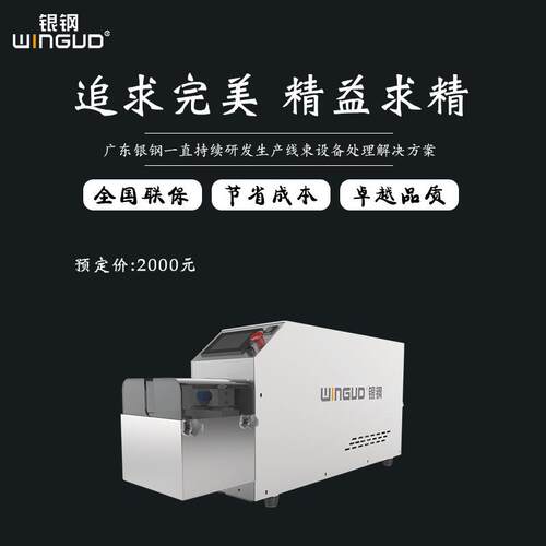 动切电2线编WG-9009S方织机 适用.5-70平已剥外皮电电缆线