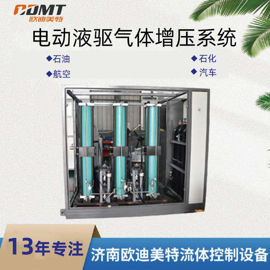 液驱气体增压机更大功率可达55KW压力可达200MPa的液驱气增压系统