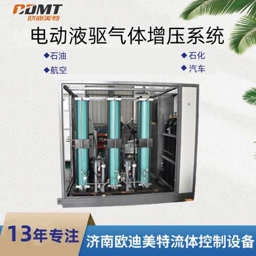 液驱气体增压机更大功率可达55KW压力可达200MPa的液驱气增压系统