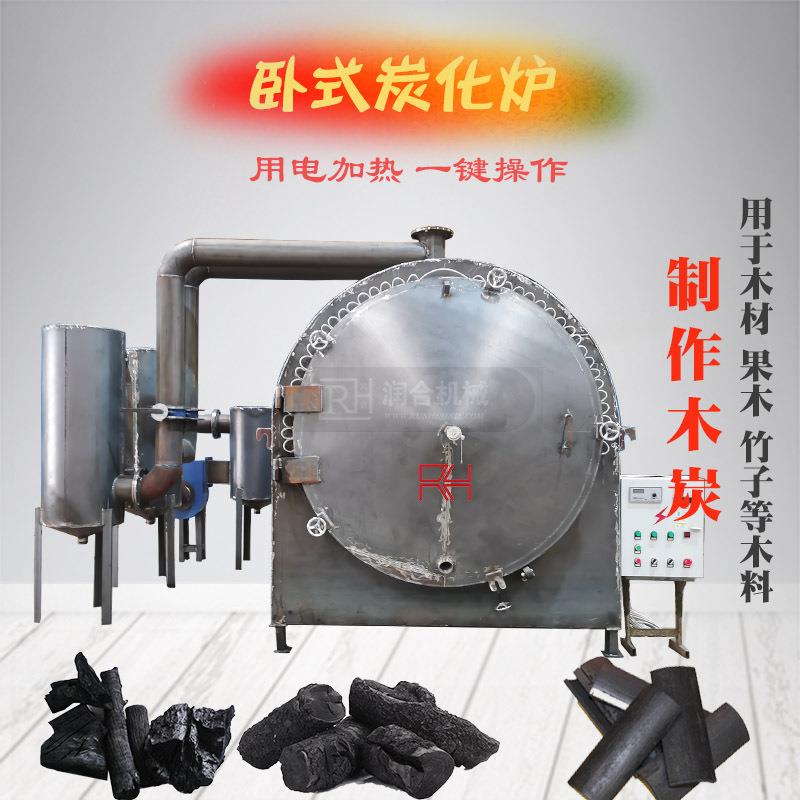 商用废木材木头果木制碳温控电加热炭化炉制作无烟木炭的设备