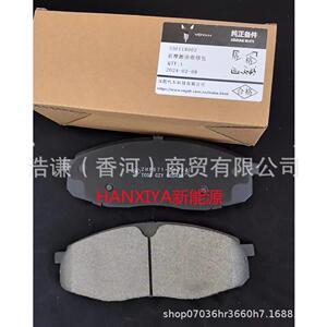 适用岚图汽车岚图FREE前后制动刹车片摩擦片350118002/350213002