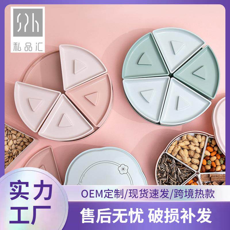 五格果盒果盘大号塑料坚果盒 创意分格糖果盒 客厅用瓜子盒