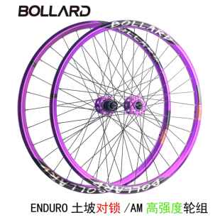 博拉德bollard山地土坡A2232轮组单车铝轮毂267.5 9寸高强度