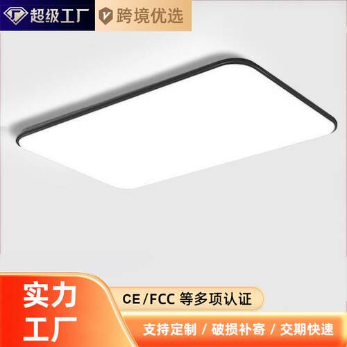 超薄LED简约大气客厅灯房间卧室长方形大厅套餐餐厅吸顶灯具F