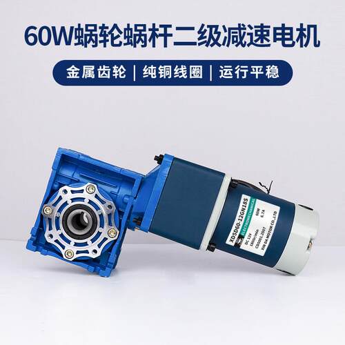 60W二级减速电机马达12V24V可正反转大力矩直流电动机 信达工厂