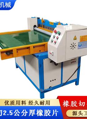 振宇厂家供应600型全自动数控橡胶裁断机可切厚料数控橡胶切条机
