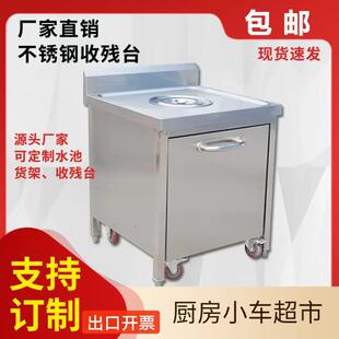 商用收残台收污台不锈钢收残车收餐车厨余饭厅食堂垃圾泔水回收车