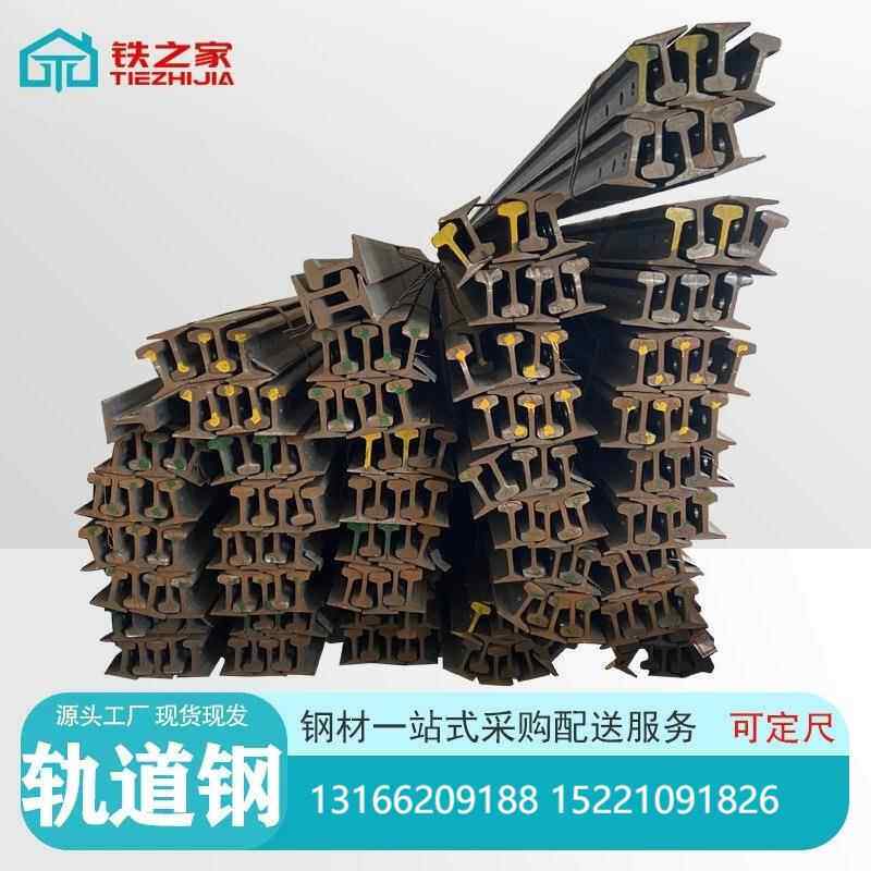 江苏现货行吊轻轨钢轨 轨道钢行车起重钢轨 火车道钢轨矿用轨道钢