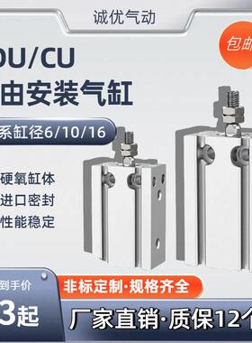 cdu气缸小型气动自由安装微型 CU10/16/20/25/15×5x30-40-50-100