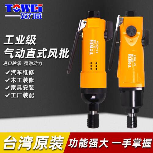 气动气动起子螺丝刀起子大扭力工业级螺丝刀气批5H8H10H螺丝起子