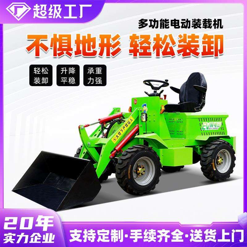 电动农装载机用养殖清粪柴油载机家用动小铲电装车四驱359小型铲