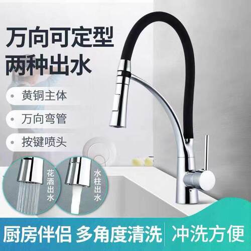 跨境主体铜水龙头抽拉厨房水槽冷热龙头可旋转洗菜盆洗碗池龙头