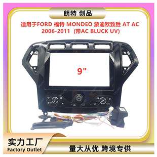 百变套框适用FORD福特MONDEO蒙迪欧致胜安卓导航面框DVD面板改装