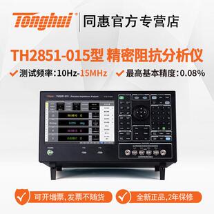 TH2851 130 015 TH2851系列精密阻抗分析仪TH2851