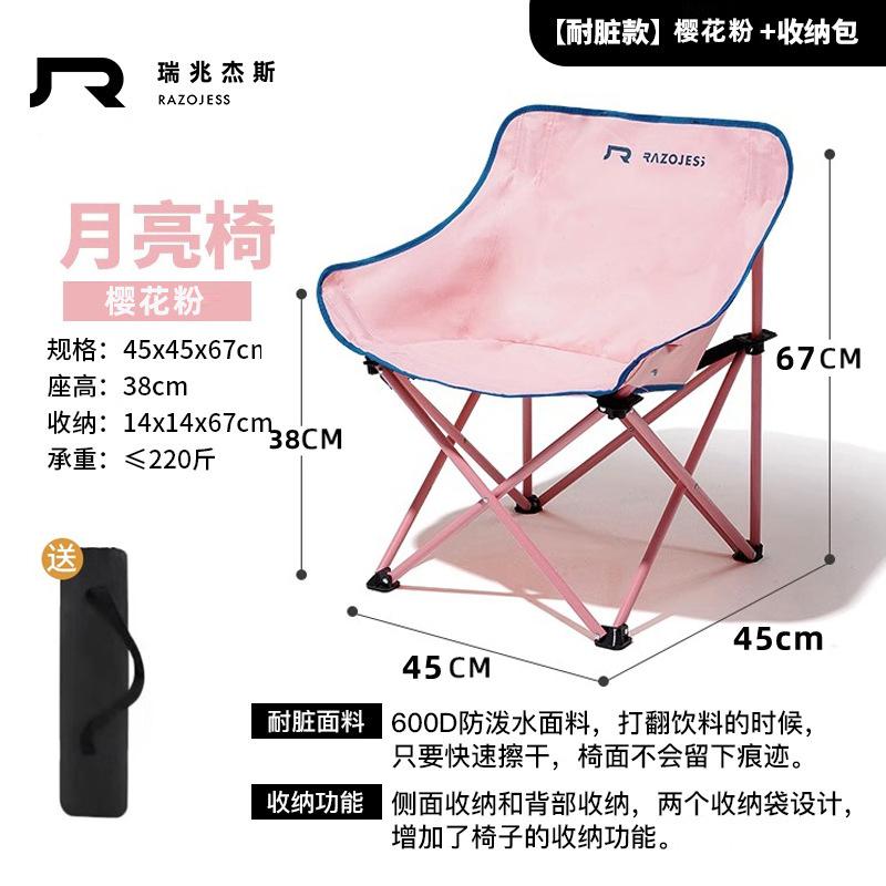 卡通儿童可爱月亮户外桌椅套装