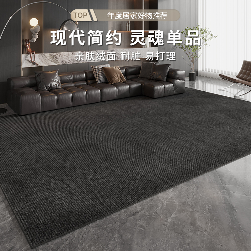 客厅茶几地毯轻奢高级感免洗可擦卧室床边毯2025新款黑色隔音地垫