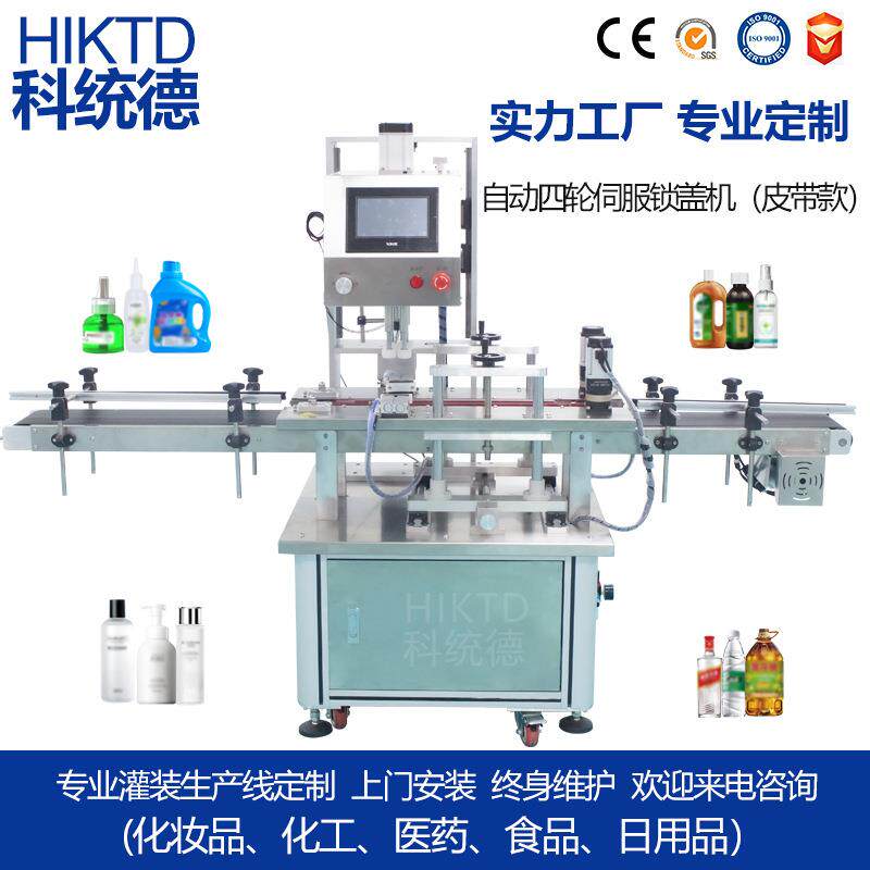 玻璃盖伺服旋盖机镀金盖氧化易刮花盖锁盖机