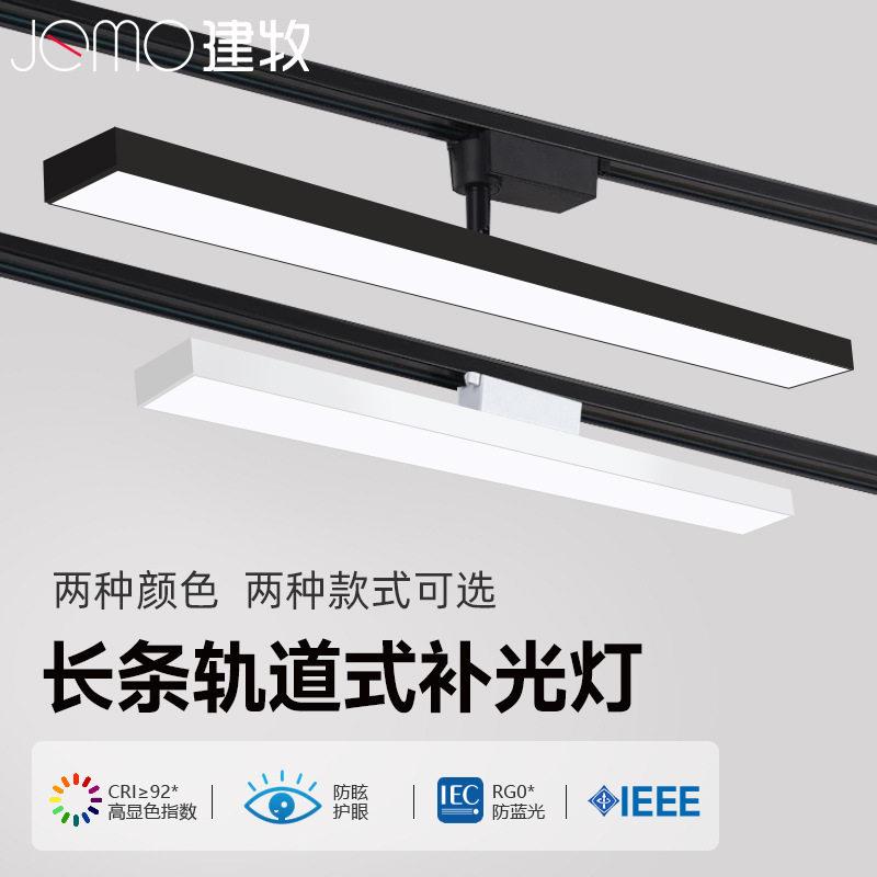 led散光轨道灯服装店商铺用超市直播间导轨式条形可调节长条补光
