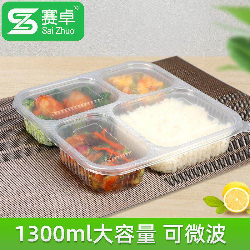 赛卓一次性餐盒四格带盖子分格打包盒外送快餐盒便当盒饭盒塑料餐