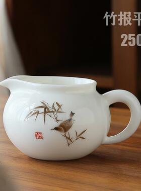 花鸟图案 250毫升大号羊脂公道杯德化白瓷有手柄分茶器茶具公匀杯
