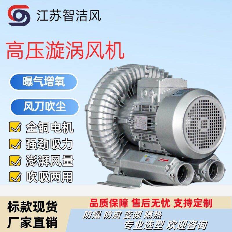 GRB高压风机双叶轮旋涡风机气环式漩涡气泵5.5kw高负压工业鼓风机