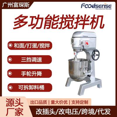 商用和面机110V220V厨师机20升25升30升40升50升60升搅拌机