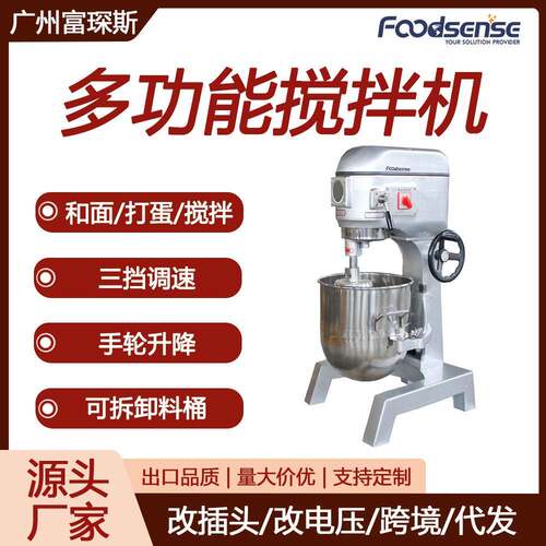 商用和面机110V220V厨师机20升25升30升40升50升60升搅拌机