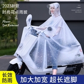 摩托车骑行 全身防单人新款 暴雨专用雨衣高端电动车电瓶车女款 长款
