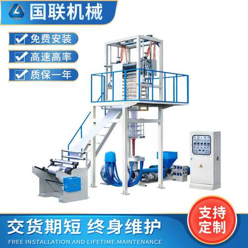 全自动PE低压吹膜机塑料薄膜包装袋生产机器设备下吹效稳定