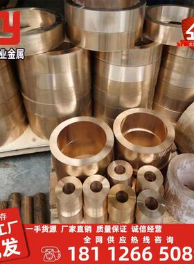 C95220铝青铜棒铝青铜管C95300铜板耐磨大小铜套方棒型材可按图做