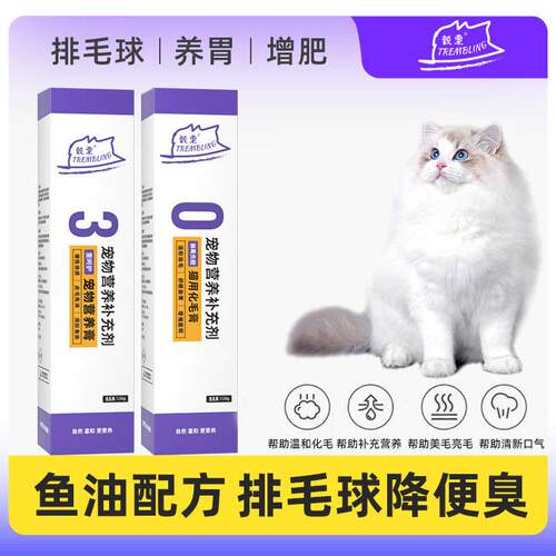 猫咪化毛膏工宠物营养补充剂猫咪吐毛球猫咪化毛膏120g专用定制