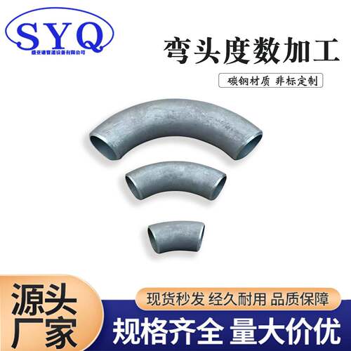碳钢135度60度120度30度弯头焊接弯头度数加工定做R100无缝铁接头