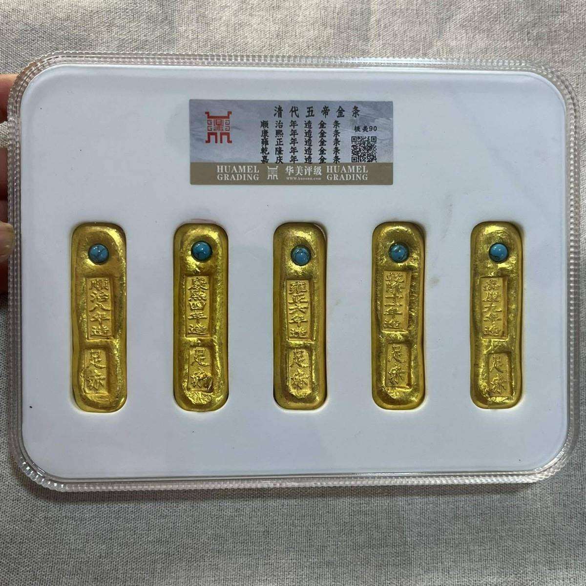 仿古工艺品清代五帝金饼御赐金饼五枚套装评级盒评级币收藏评级盒