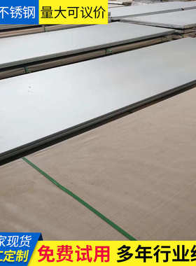 耐高温310S不锈钢板310Si2 1.4845 06Cr25Ni20不锈钢中厚板切割