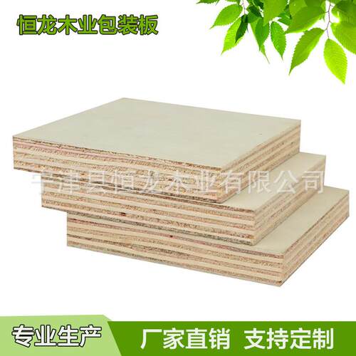 厂家直供杨木九厘胶合板沙发厂家具厂用制作材料杨木板材