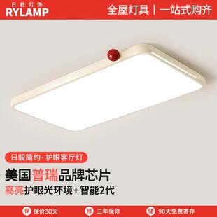 客厅灯奶油风吸顶灯全光谱超薄护眼灯侘寂风简约房间奶豆灯高级感
